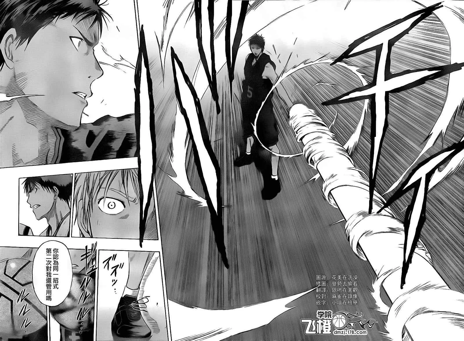 第120话 第7页
