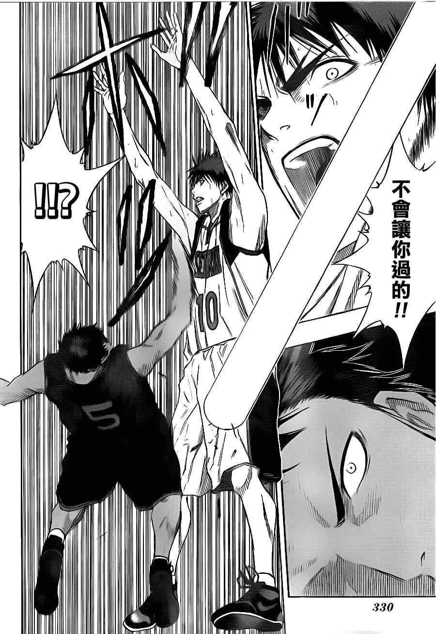 第120话 第10页