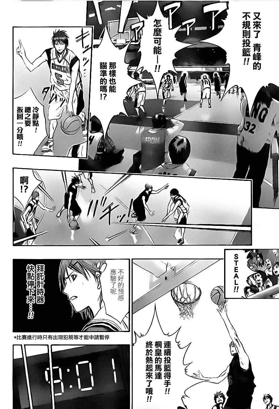 第120话 第12页