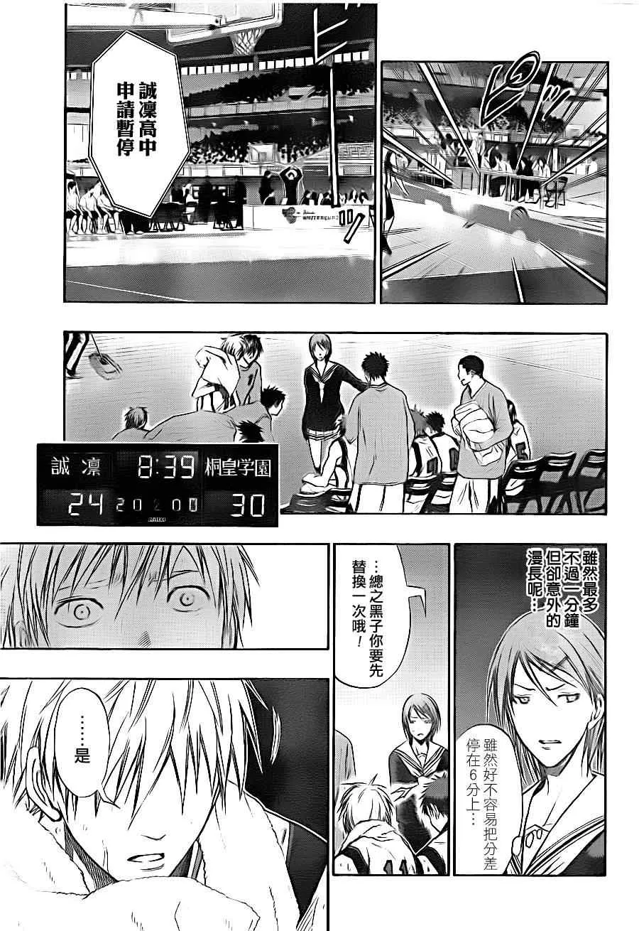 第120话 第13页