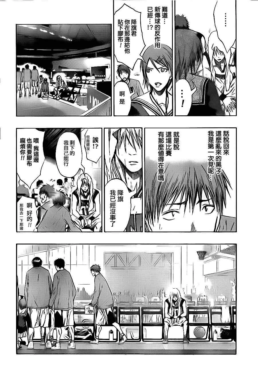 第120话 第14页