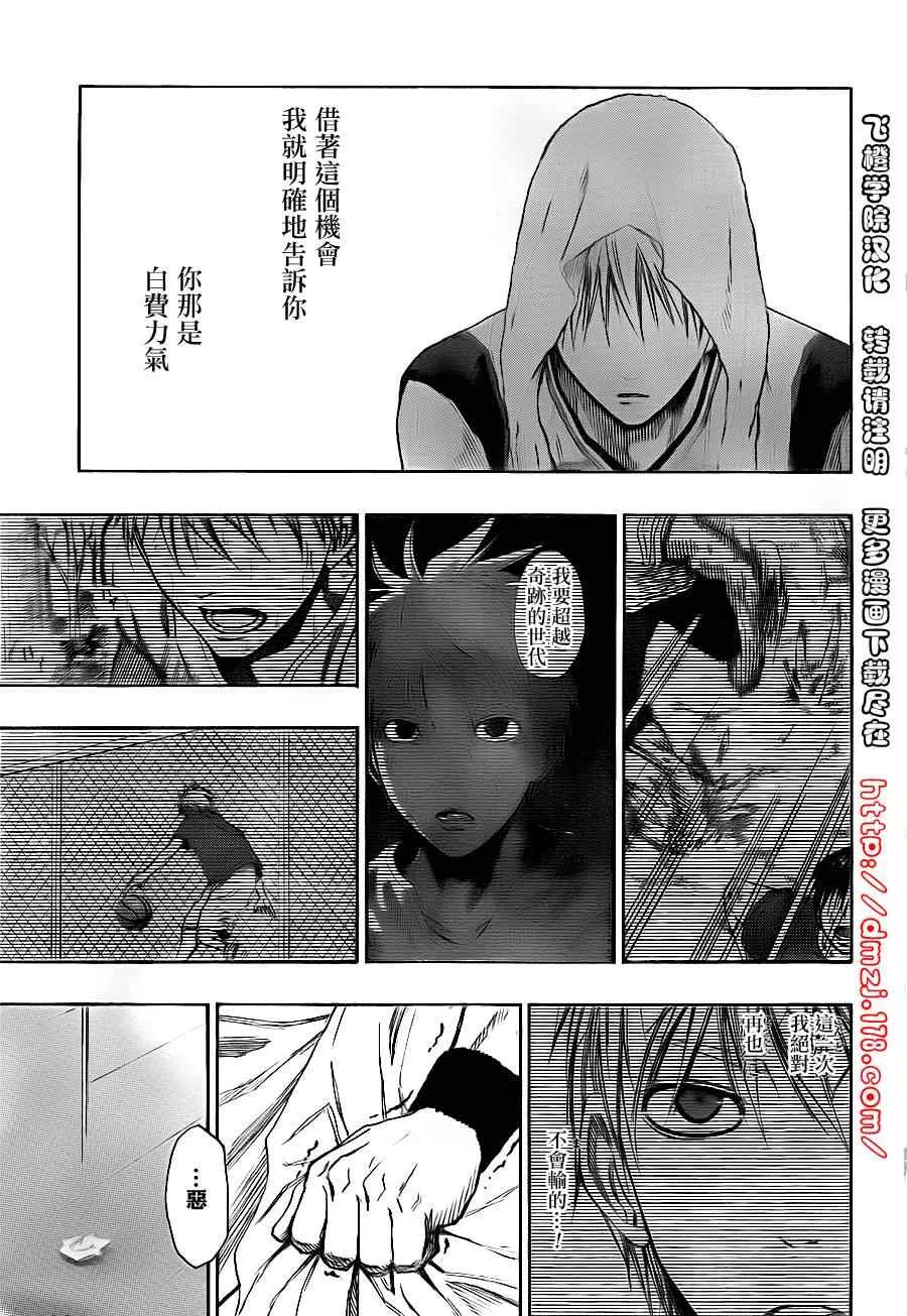 第120话 第15页