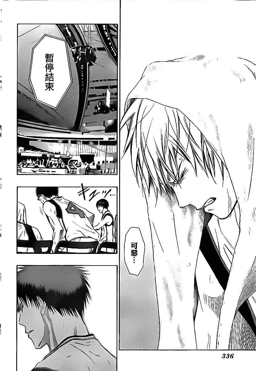 第120话 第16页