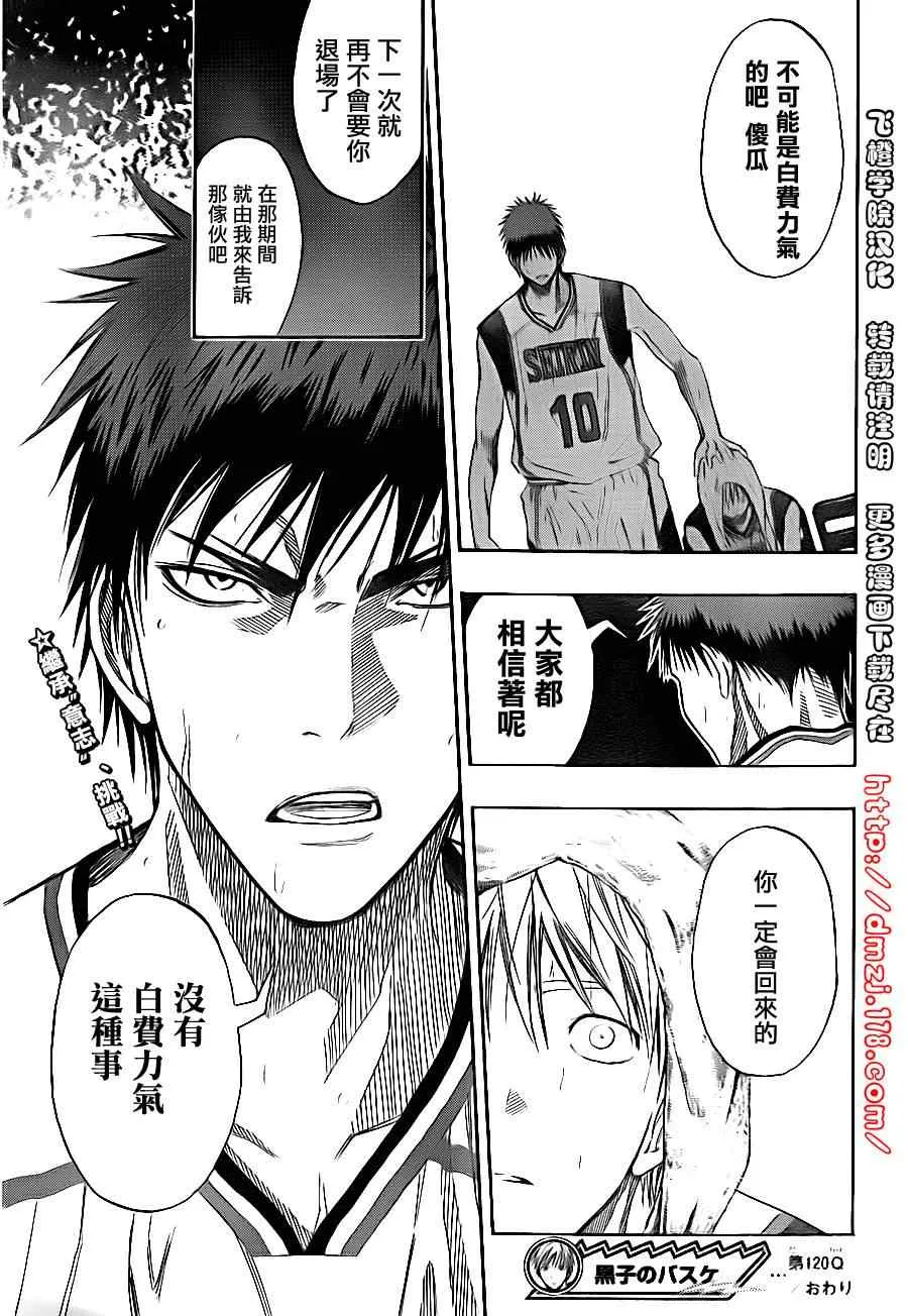 第120话 第17页