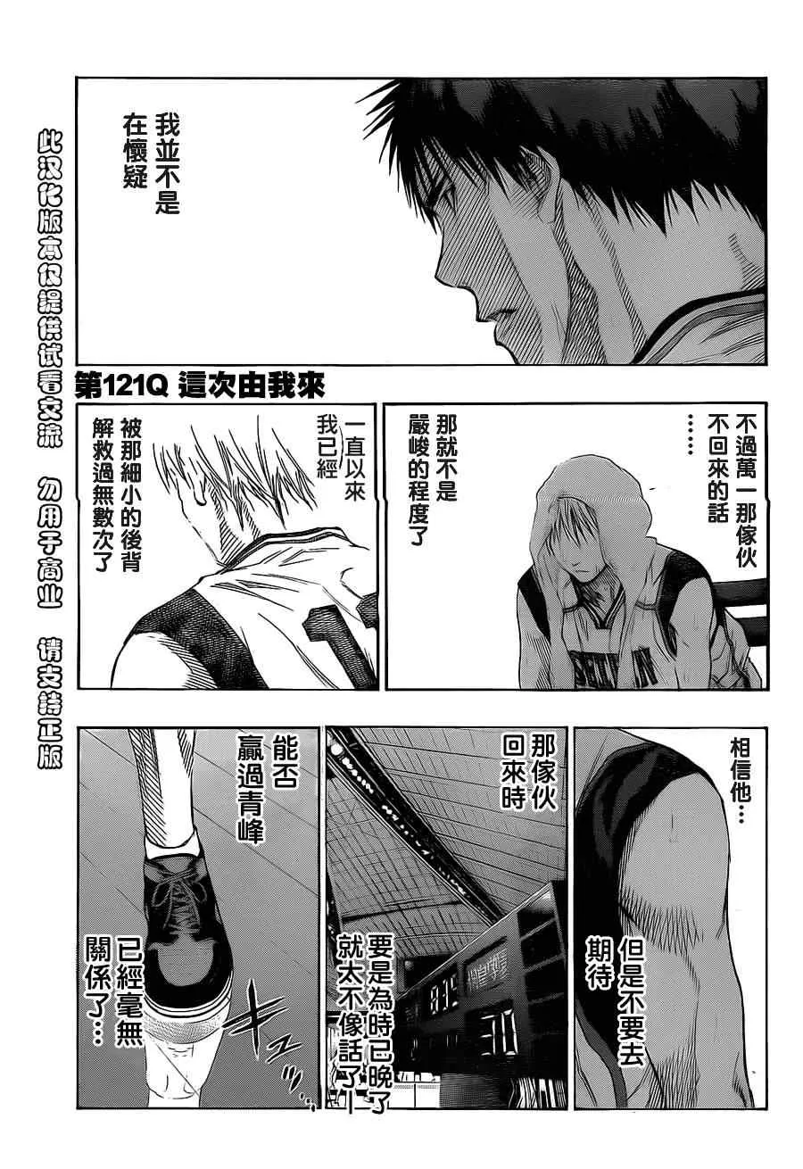 第121话 第3页