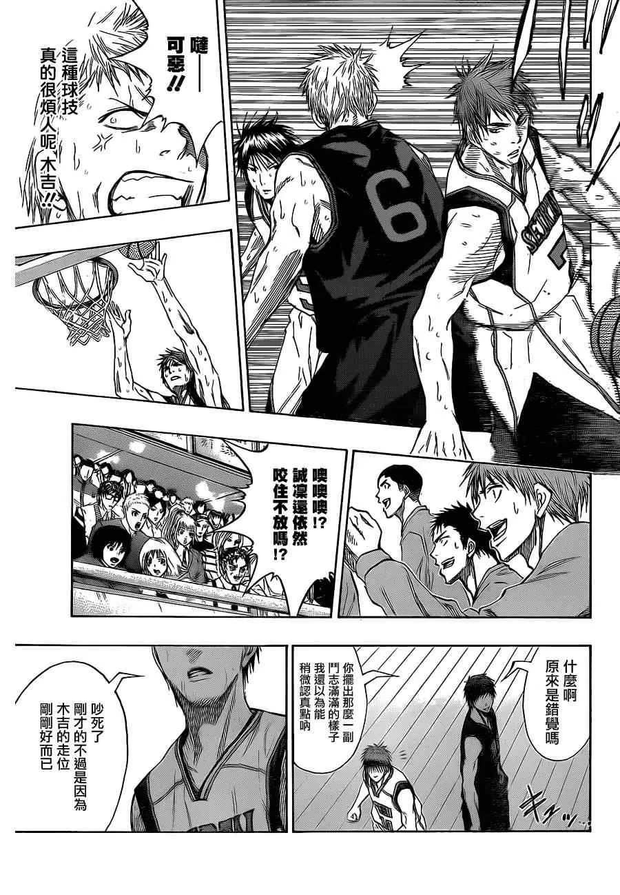 第121话 第7页