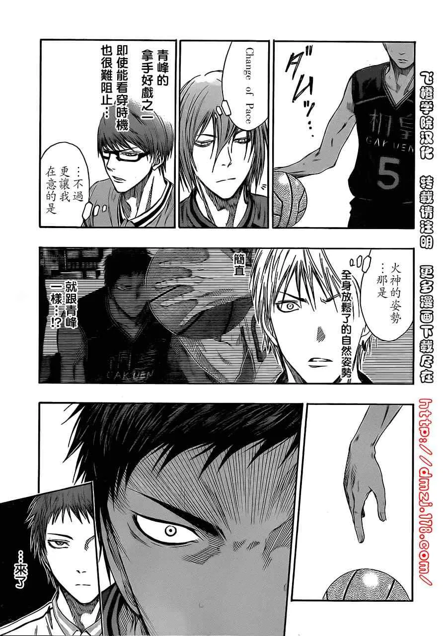第121话 第9页