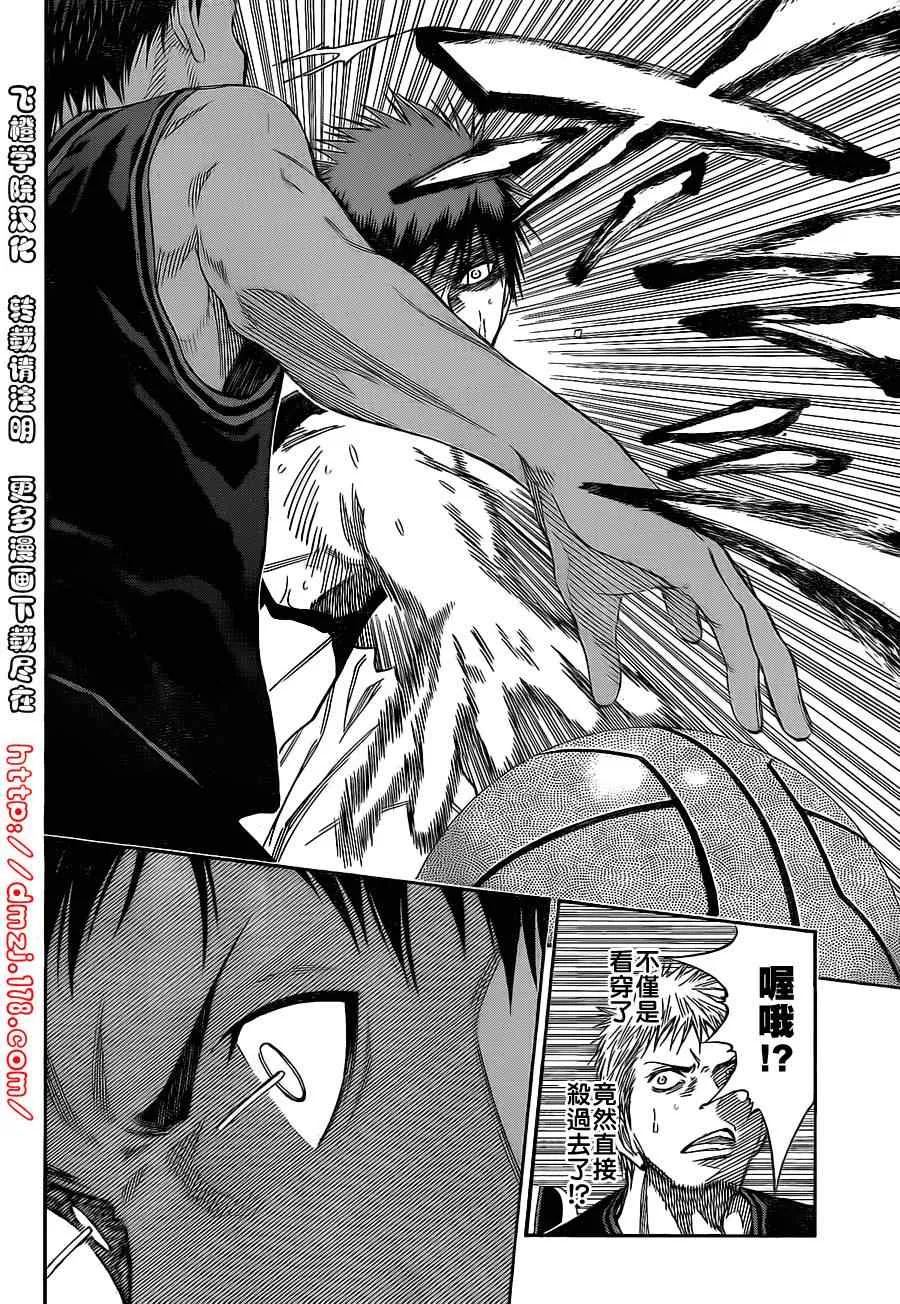 第121话 第10页