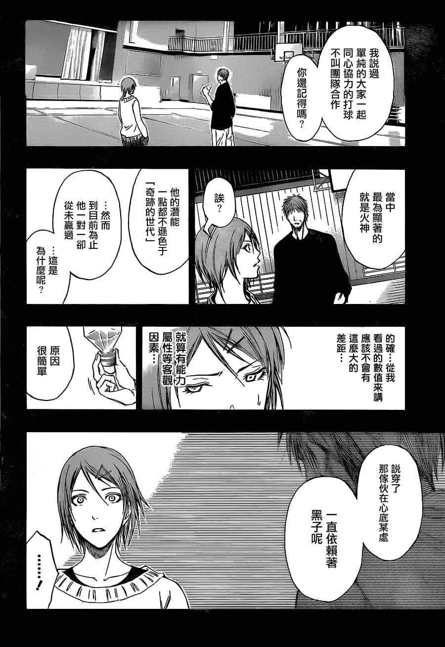 第121话 第12页
