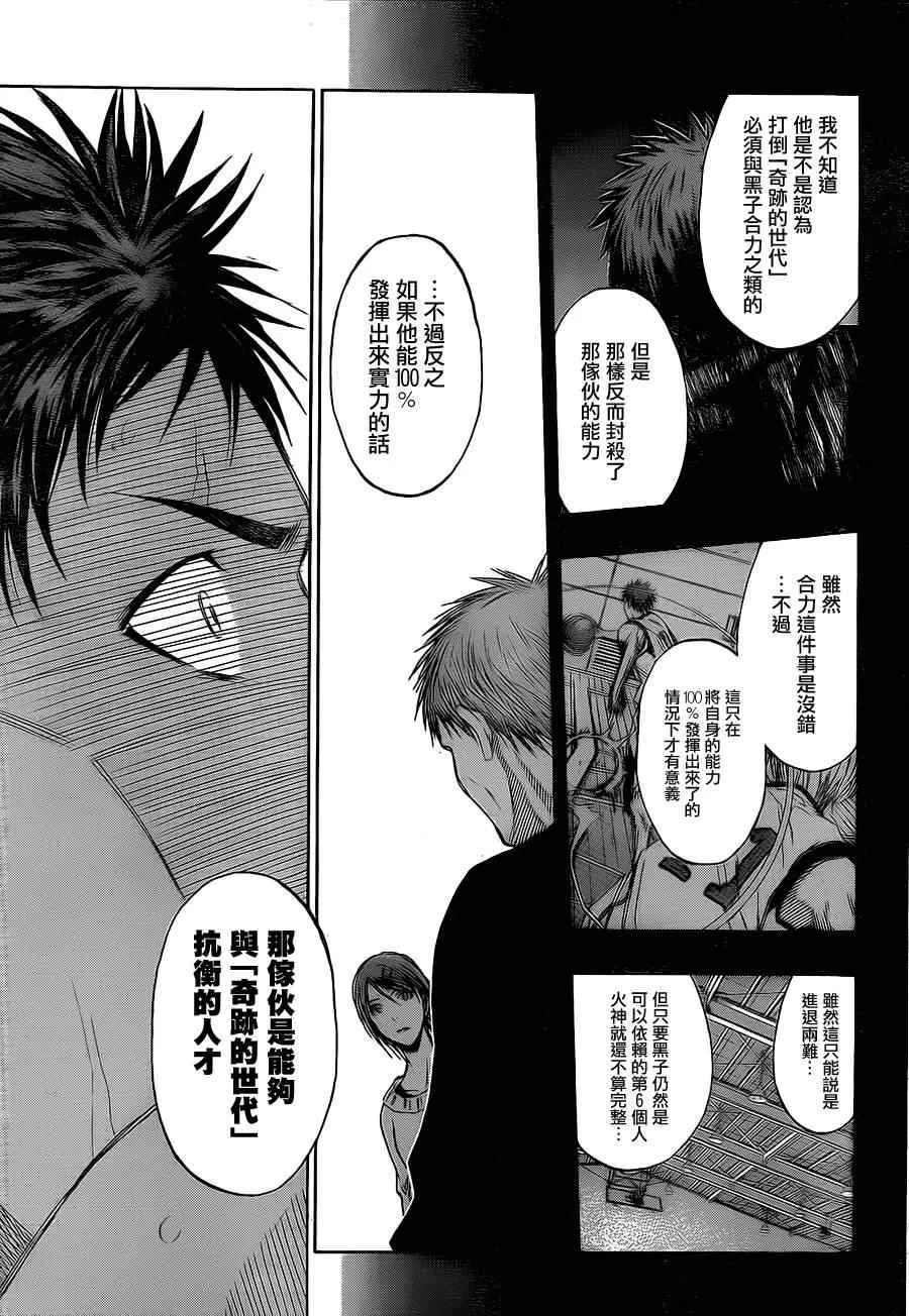 第121话 第13页