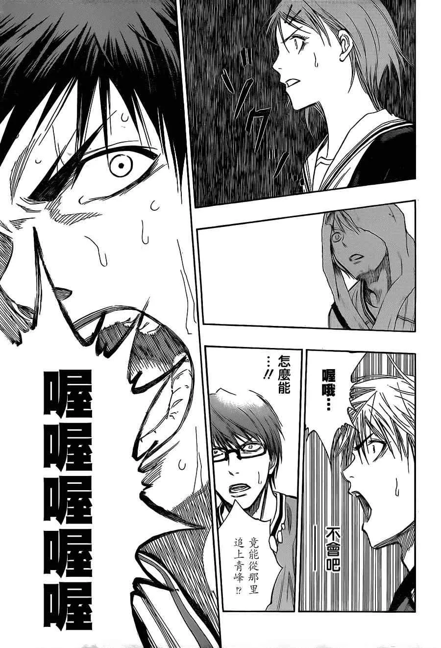 第121话 第15页