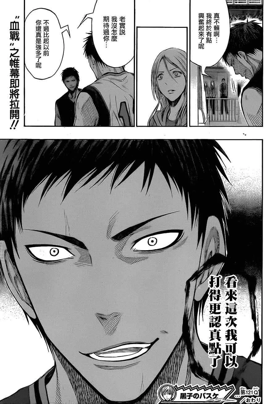 第121话 第19页