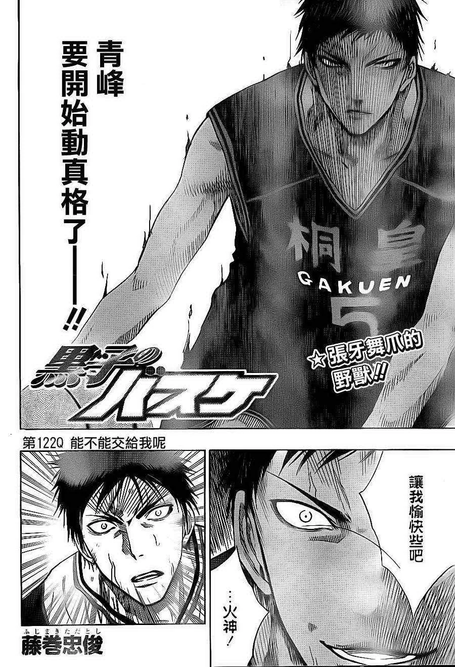 第122话 第2页