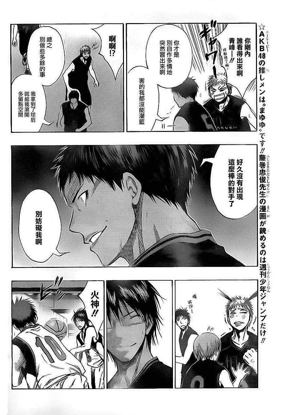 第122话 第7页