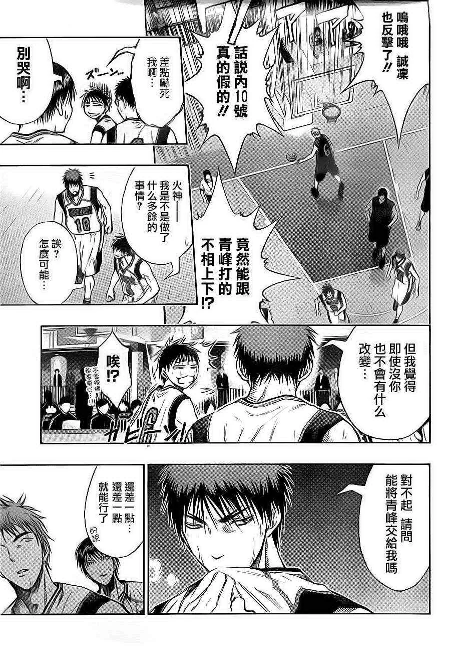 第122话 第12页