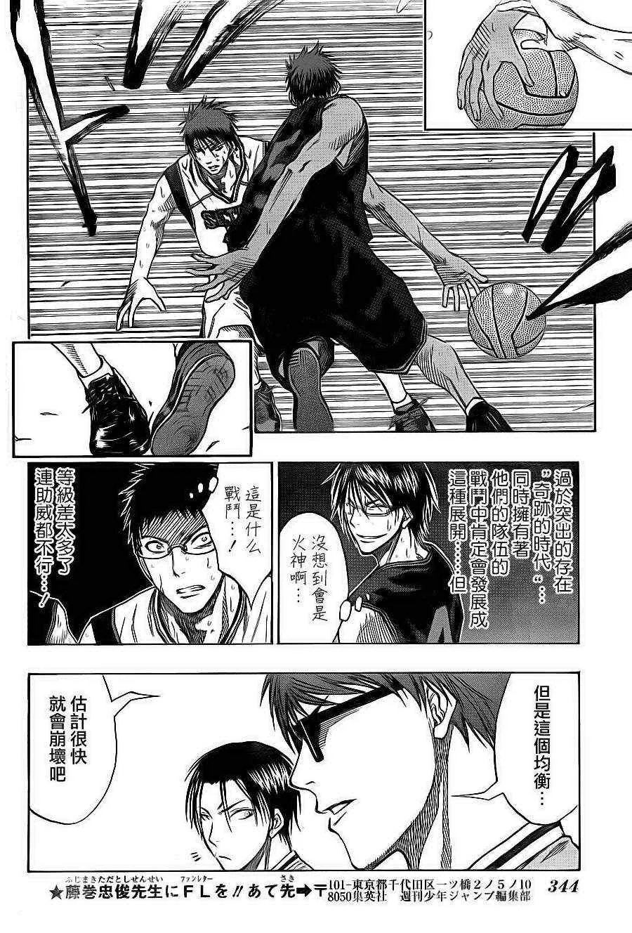 第122话 第13页