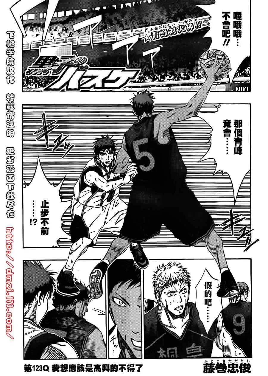 第123话 第1页