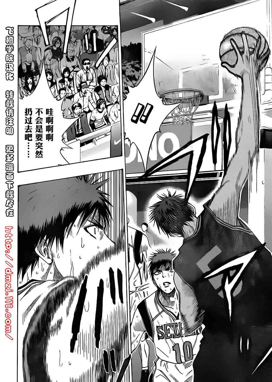 第123话 第2页