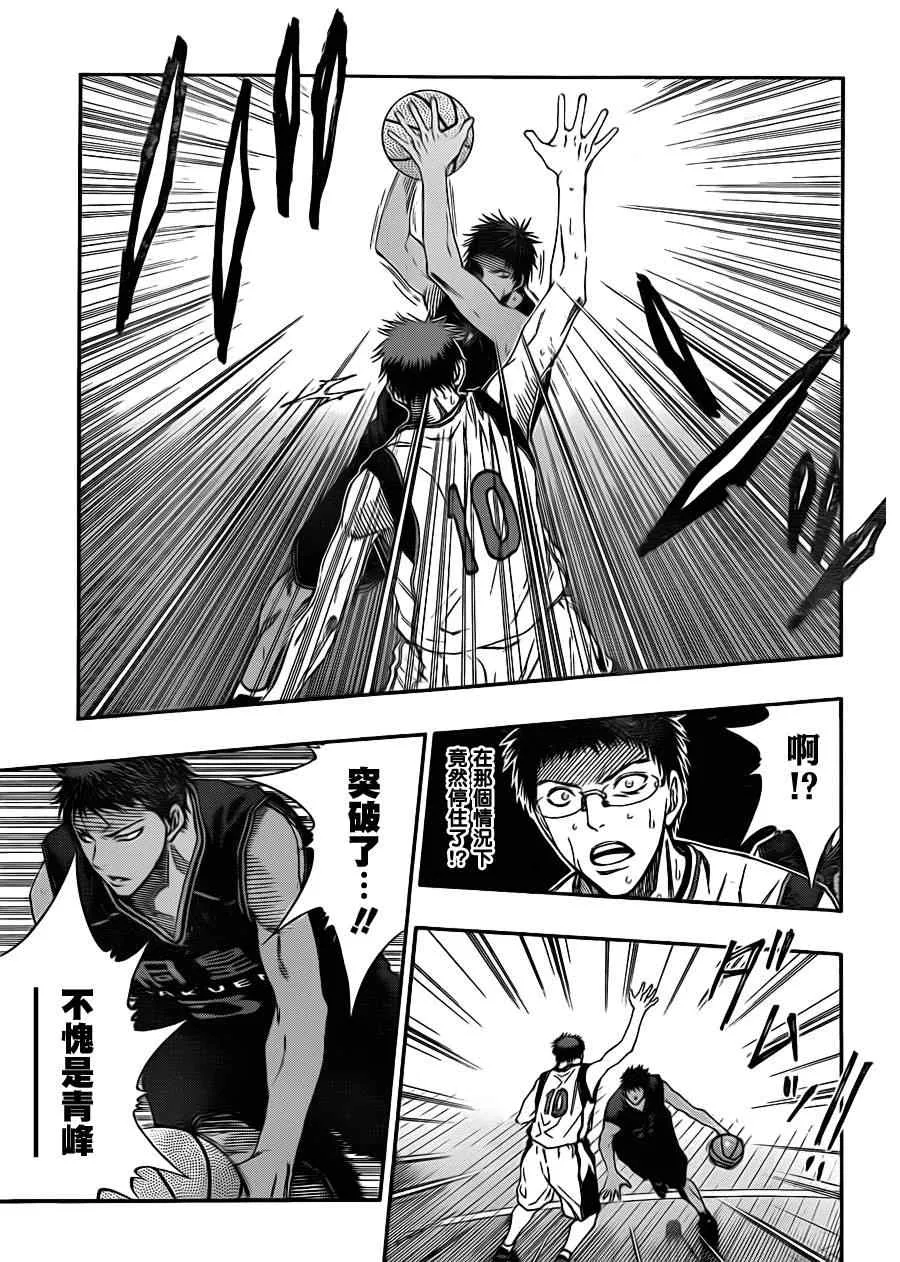 第123话 第3页