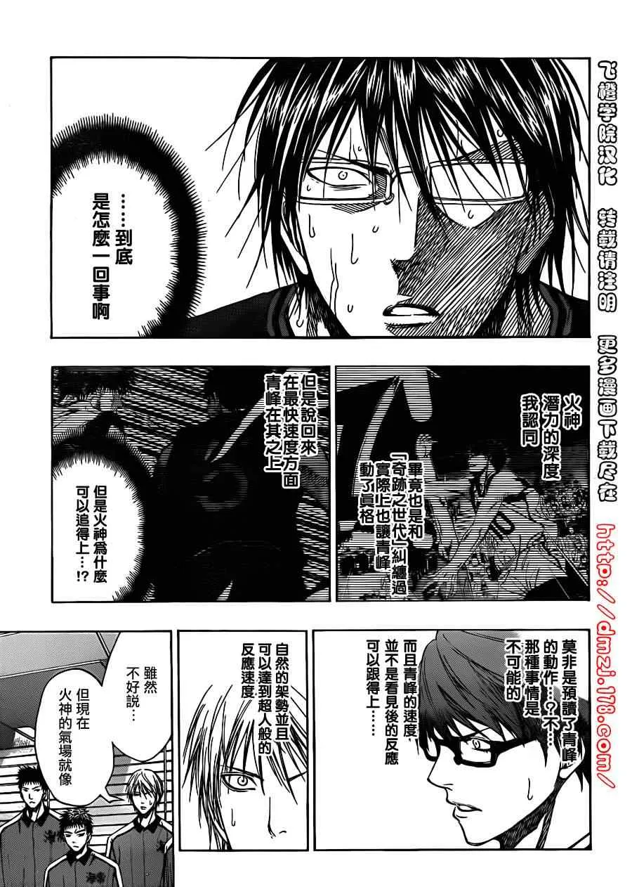 第123话 第5页
