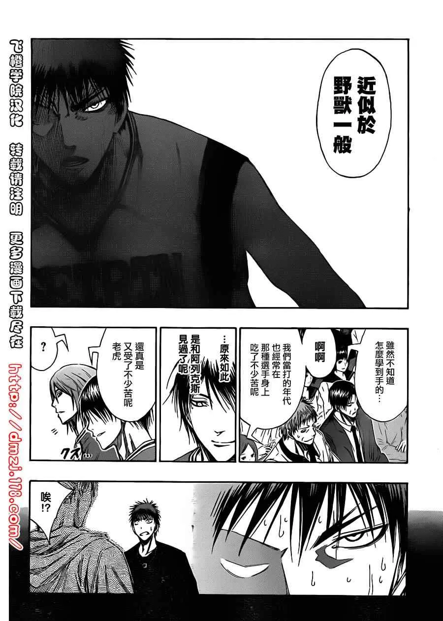 第123话 第6页