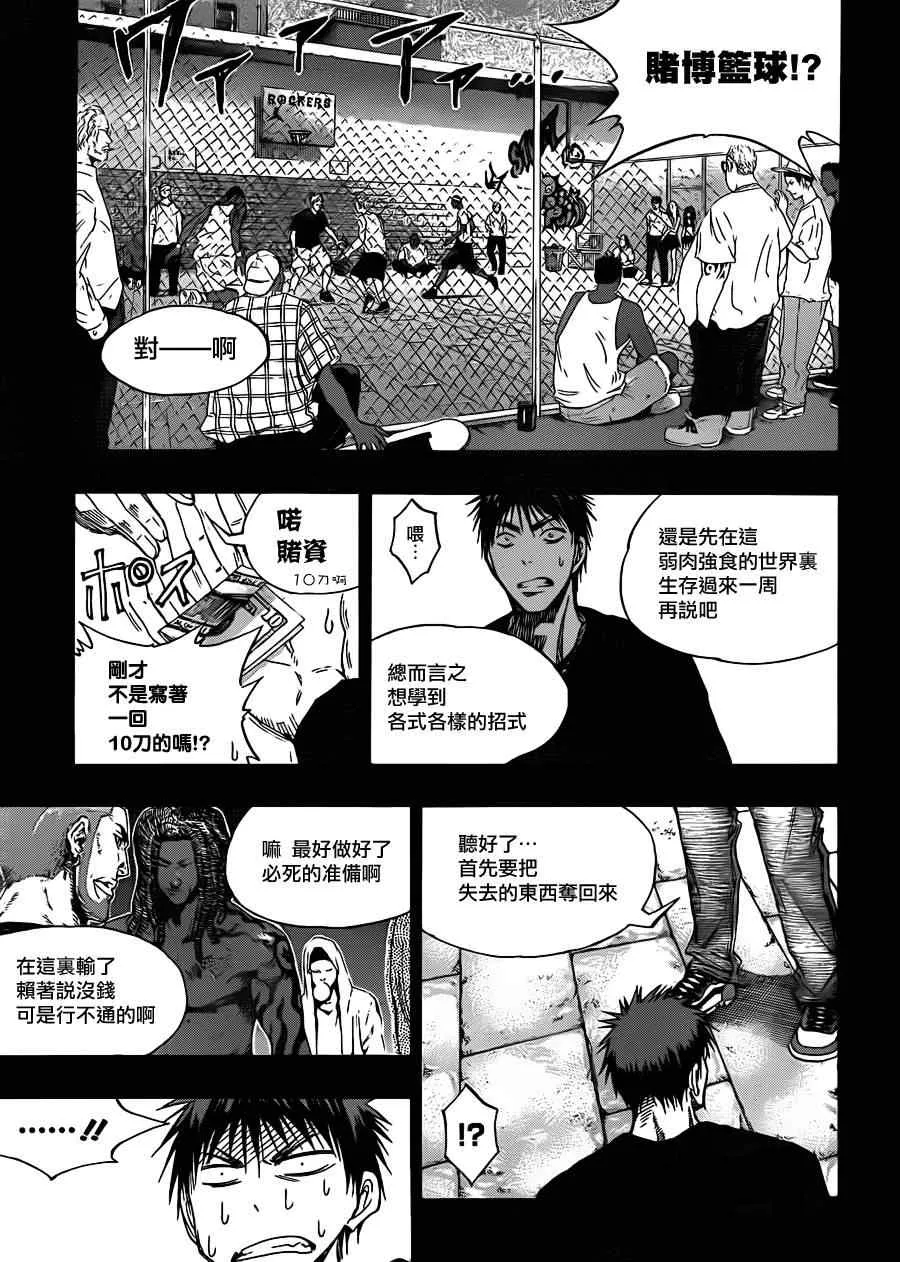 第123话 第7页