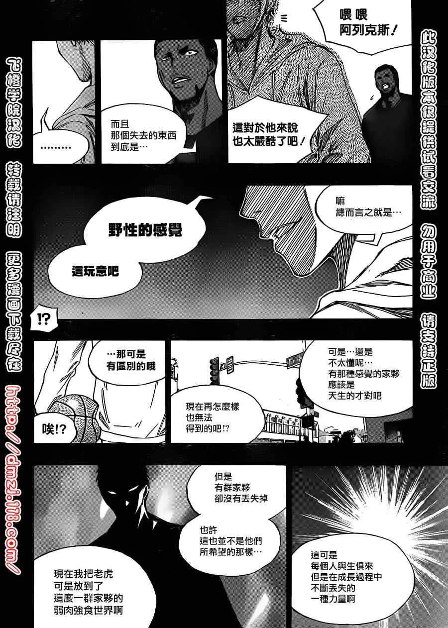 第123话 第8页