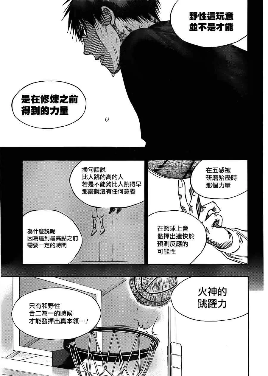 第123话 第9页