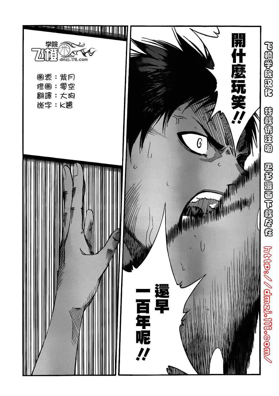 第123话 第13页