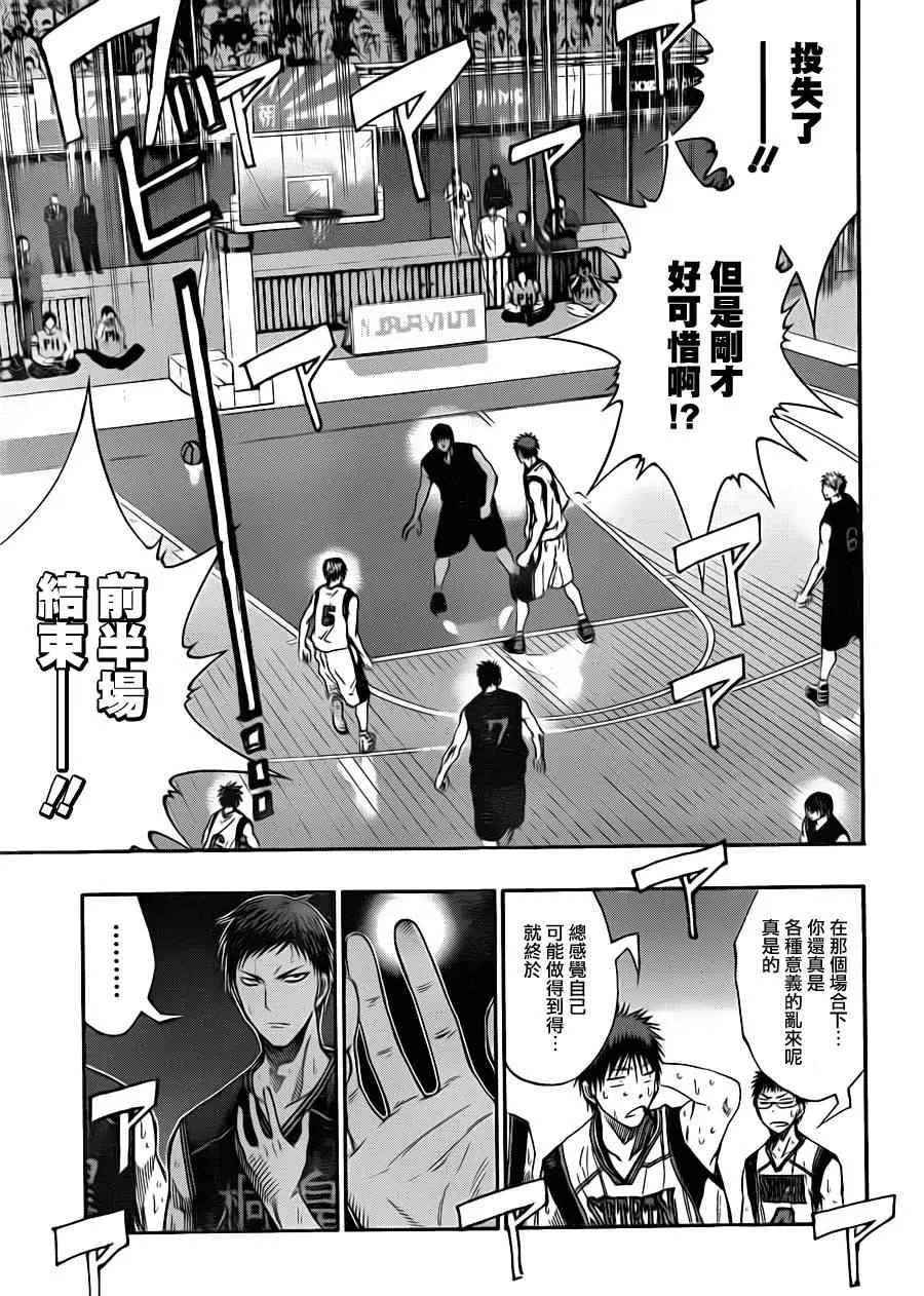 第123话 第15页