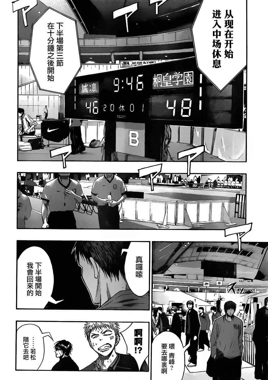 第123话 第16页