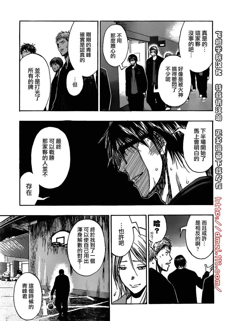 第123话 第17页