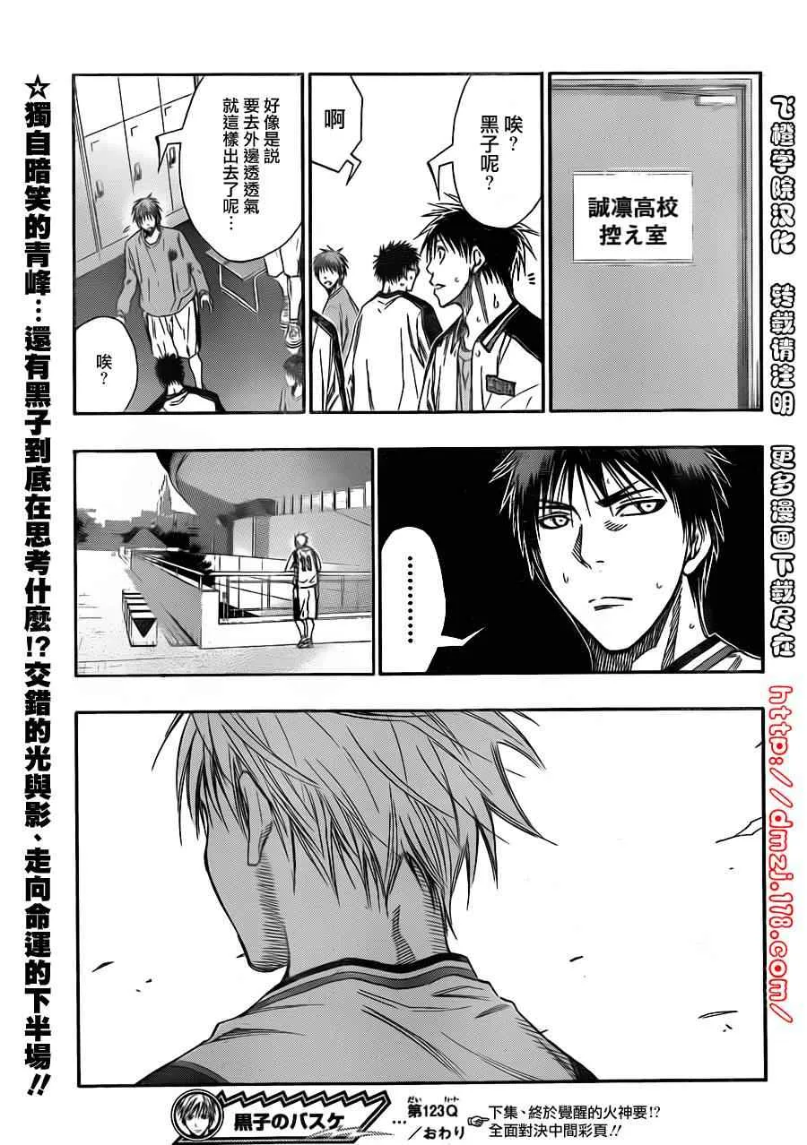 第123话 第19页