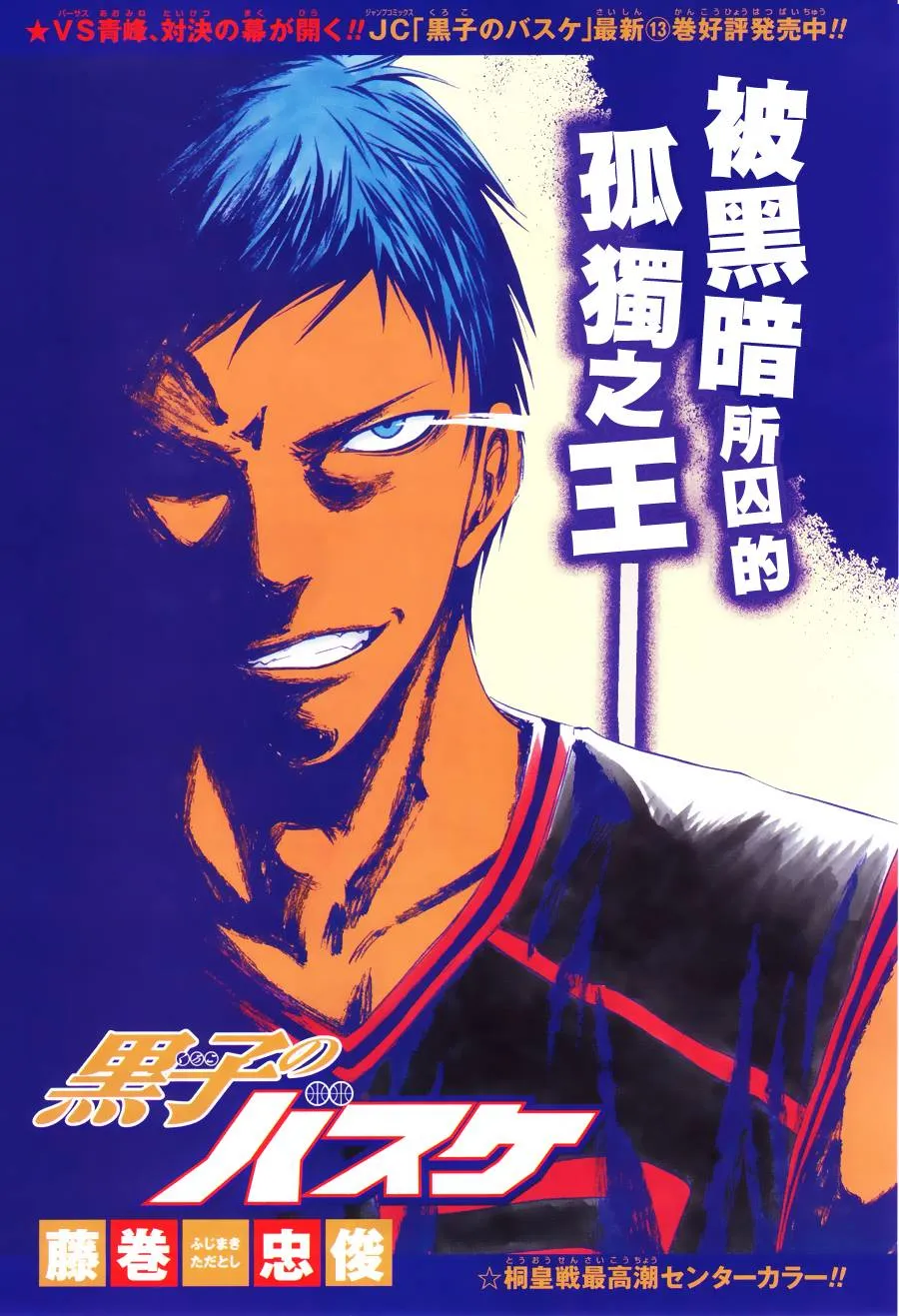 第124话 第1页