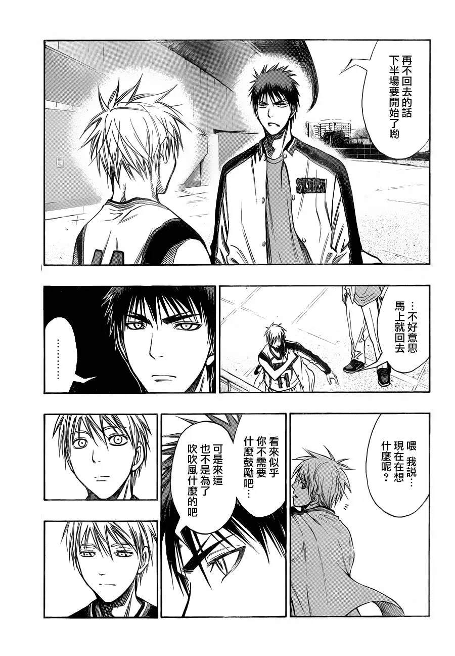 第124话 第3页