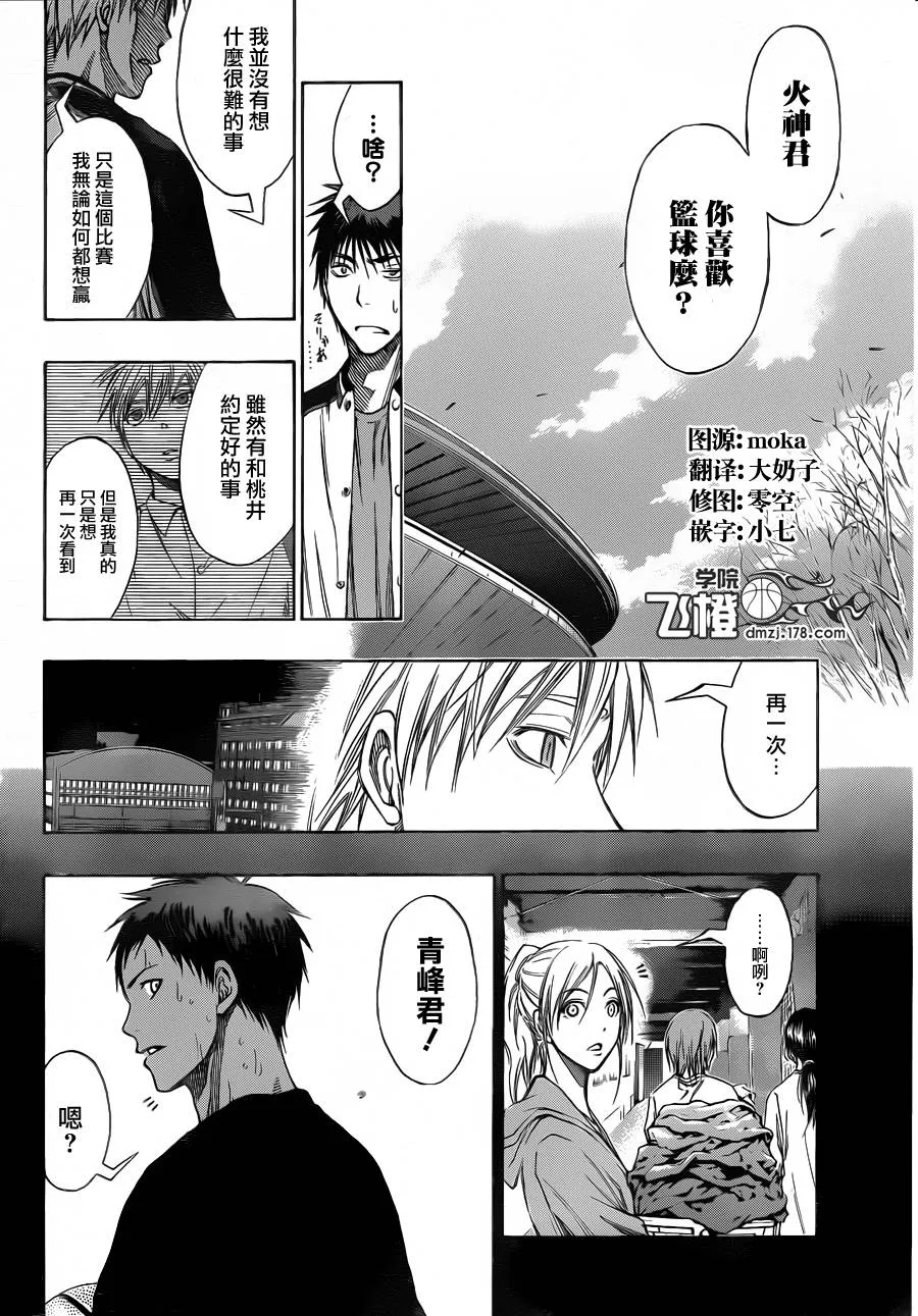 第124话 第4页