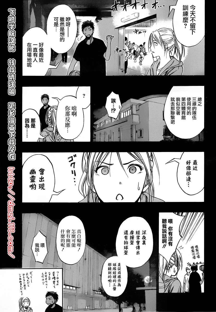 第124话 第5页