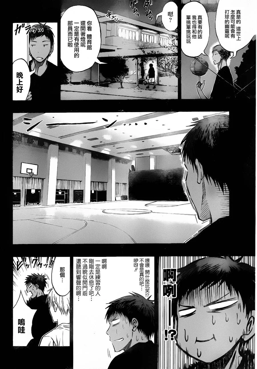 第124话 第6页