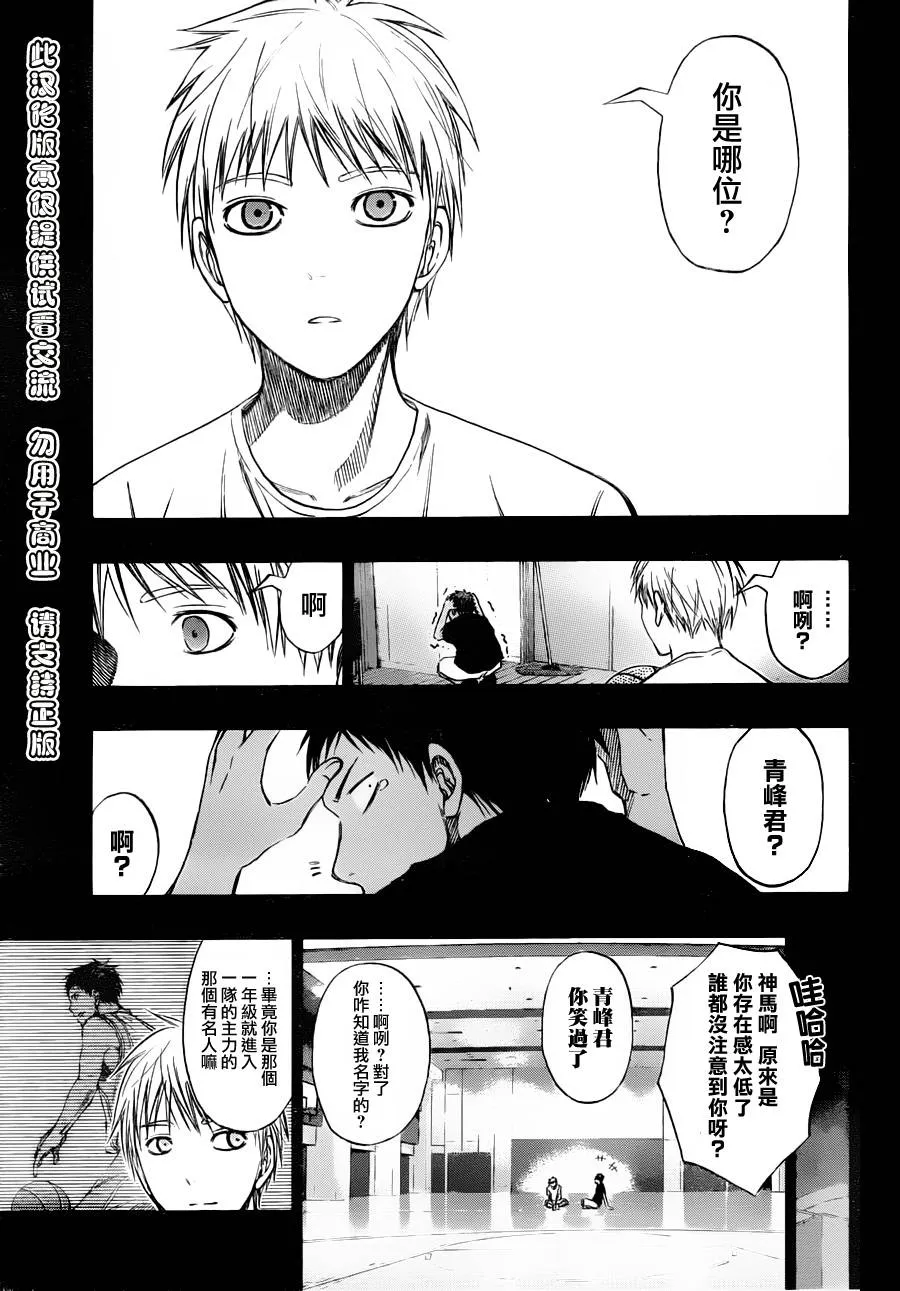 第124话 第7页