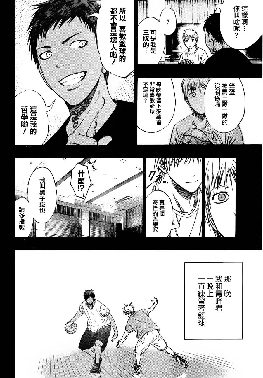 第124话 第8页