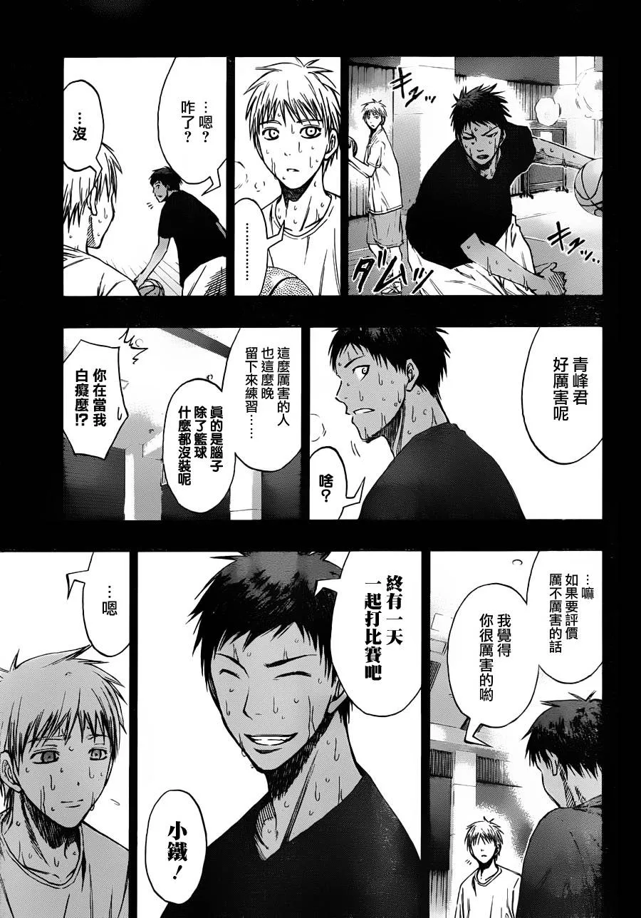 第124话 第9页
