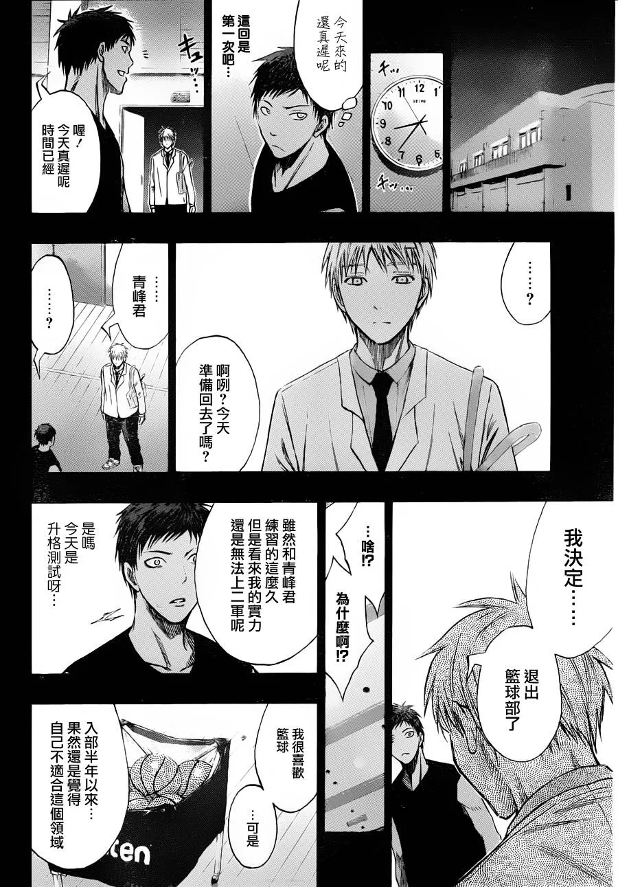 第124话 第10页