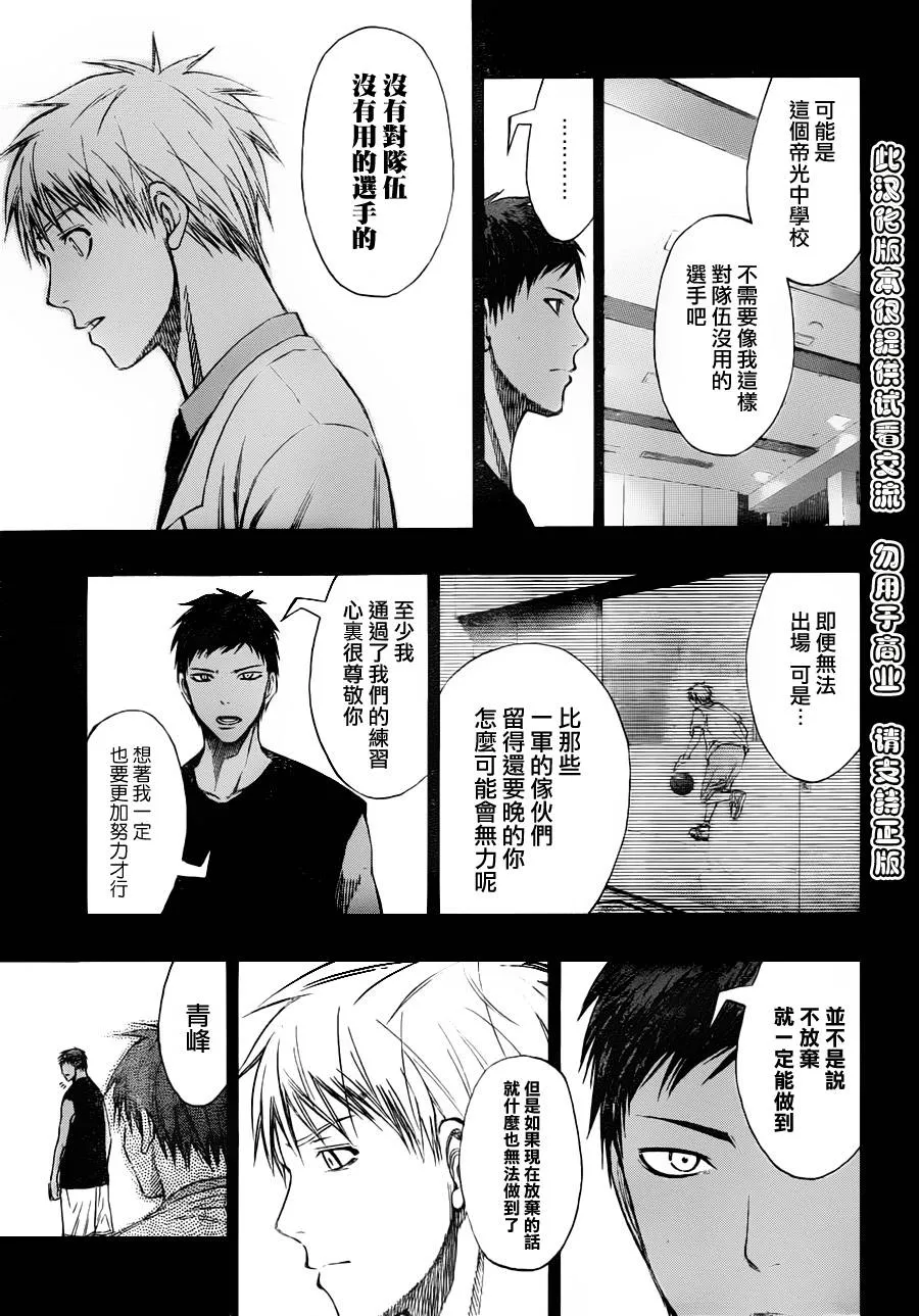 第124话 第11页