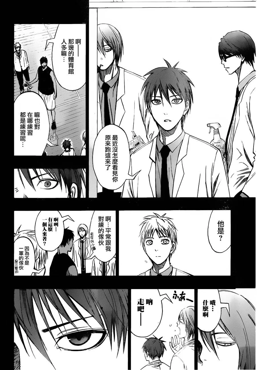 第124话 第12页