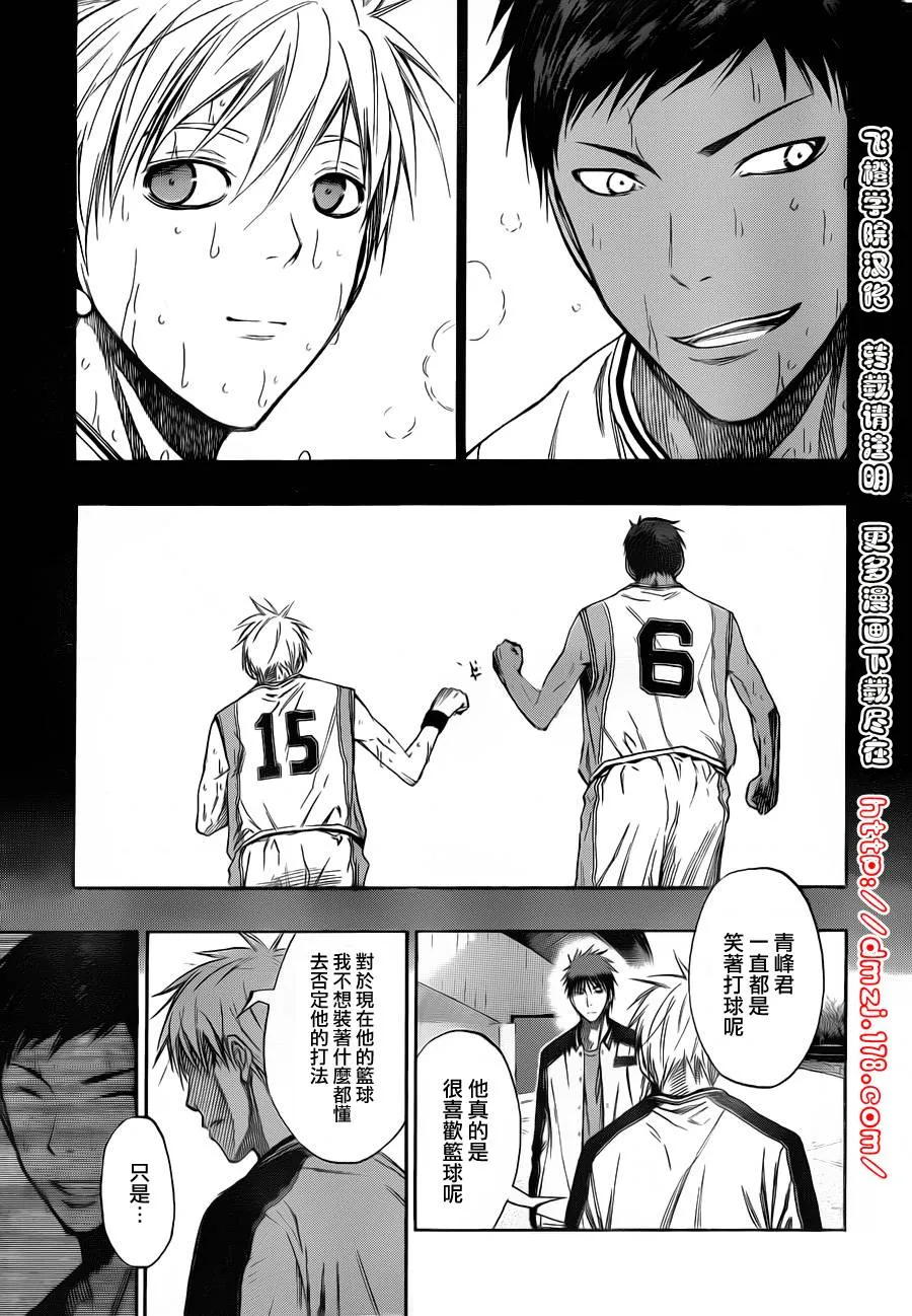 第124话 第15页