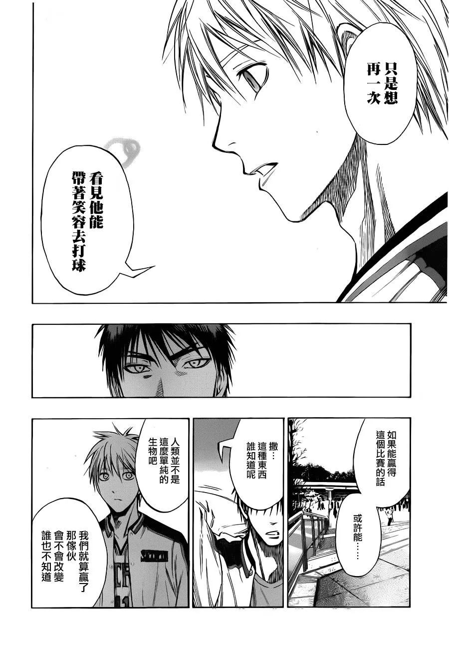 第124话 第16页