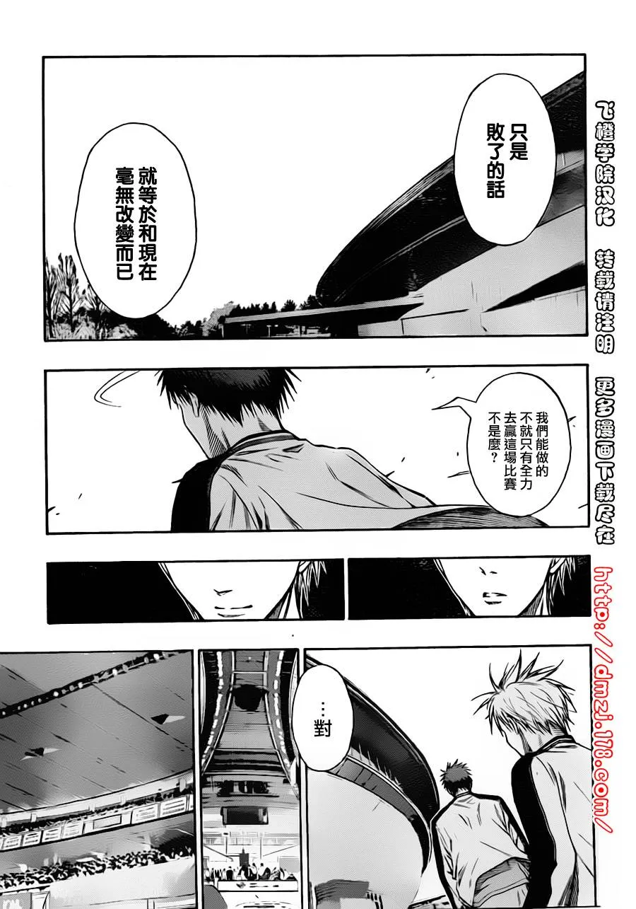 第124话 第17页