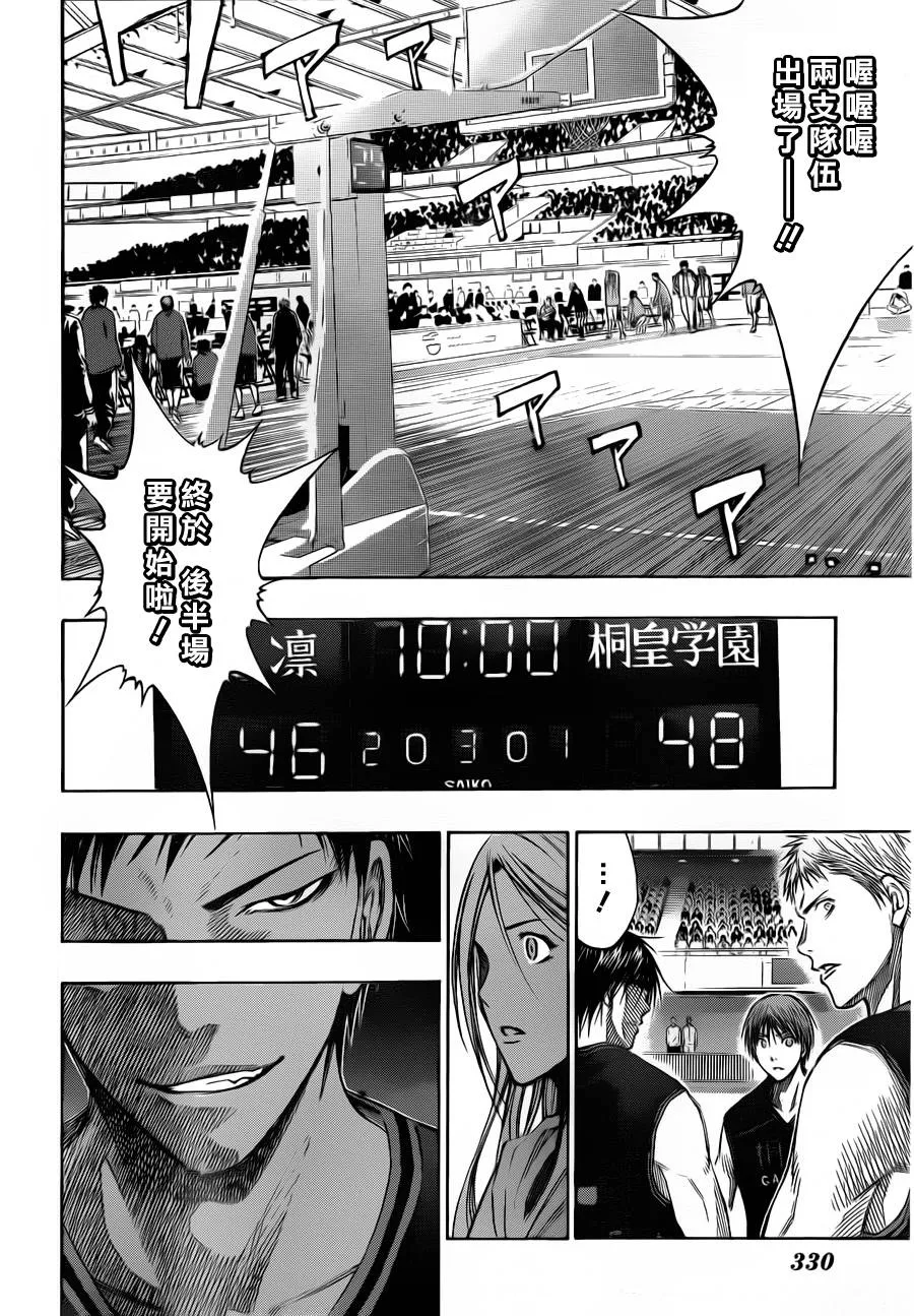第124话 第18页
