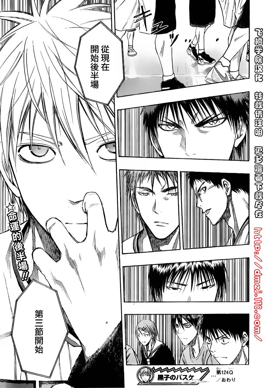 第124话 第19页