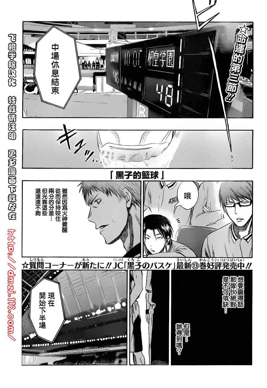 第125话 第1页